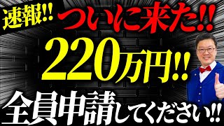 【定価約20万円→10万円】すぐにご利用されたい方。至急発送いたします。未使用に近い。購入証明書(保証付)ノートパソコンと液晶ペンタブをセット売り。 速報】まさかの個人事業主でも220万円貰えます！！この動画を見たら今