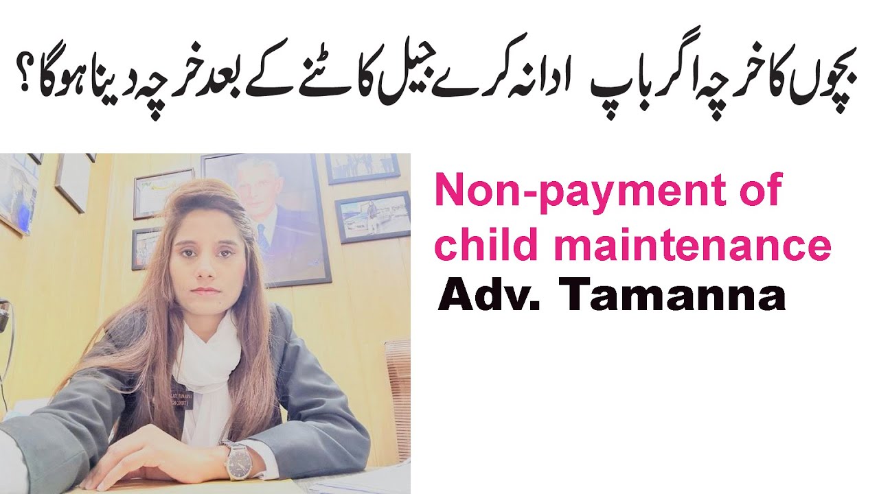 non-payment-of-child-maintenance-child-maintenance-law-in-pakistan