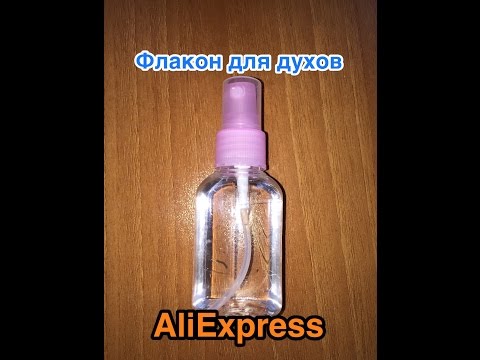 Пульверизатор с сайта AliExpress флакон для духов Пульверизатор с сайта AliExpress флакон для духов
