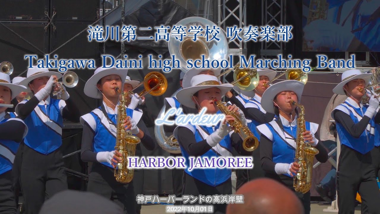 2022 10 01 滝川第二高等学校吹奏楽部 