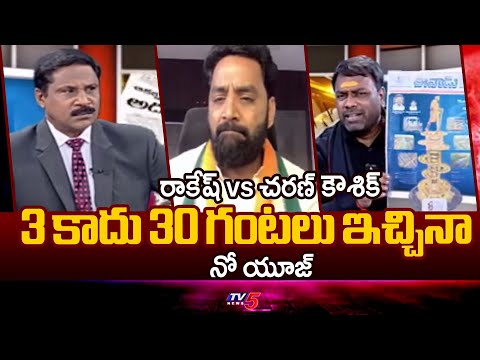 3 కాదు 30 గంటలు ఇచ్చినా...నో యూజ్ : BRS Rakesh vs Cong Charan Over Telangana Development | TV5 - TV5NEWS