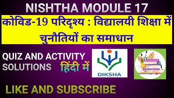 Nishtha module 17 quiz answers in Hindi / निष्ठा MODULE 17 QUIZ SOLUTIONS ( हिन्दी में)/ #aashkiran