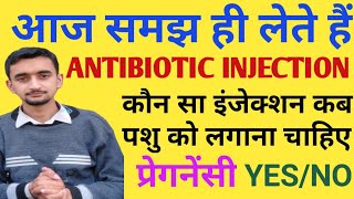 Veterinary Medicine, injection mostly used in Animal, It's Function, Use & Dose rate part - 2 