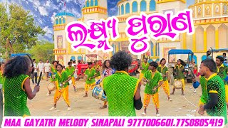 LAXMIPURAN ! MAA GAYATRI MELODY SINAPALI MO-9777006601.7750805419