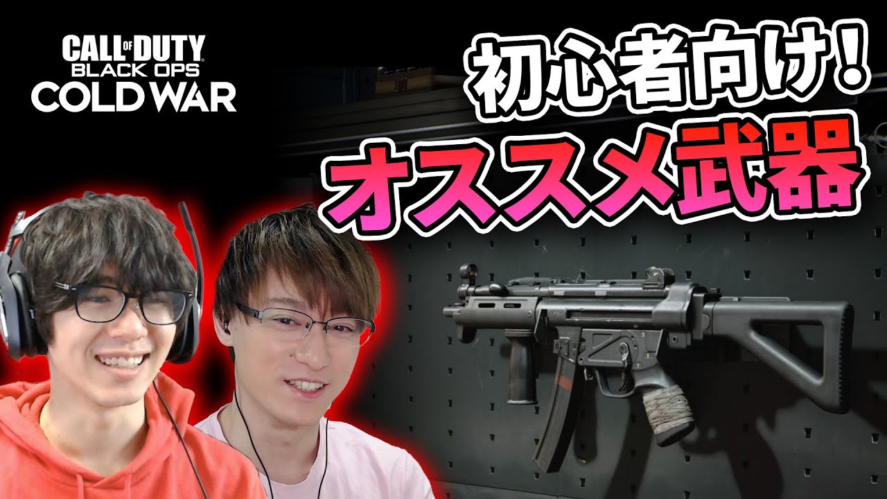 Cod Bocw プロおすすめの武器カスタム紹介 初心者でも使いやすいmp5 Krig6 Gameクロス