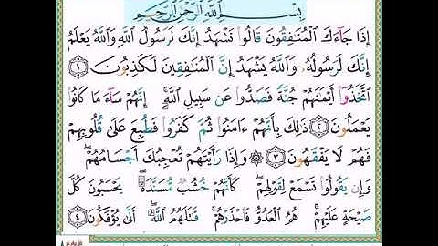 #سورة المنافقون# الآيات١٠_١١#تلاوة الآنسة سمية #قليل دائم خير
