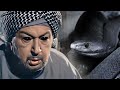 شوف ازاي الشيخ خلف الله طلع التعابين من تحت الارض عشان يمنعهم من اللي بيعملوه