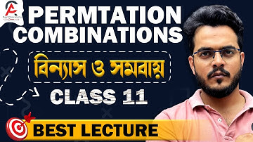 Lecture 1 | Permutation and Combination Class 11 |  Semester 1 | #mathematics #maths #education