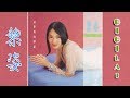 我这样爱你错了吗 黎姿 Gigi Lai 我这样爱你错了吗 黎姿 Gigi Lai
