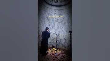 القارئ الليبي محمد المنفي مدينة بنغازي 🕊🌿