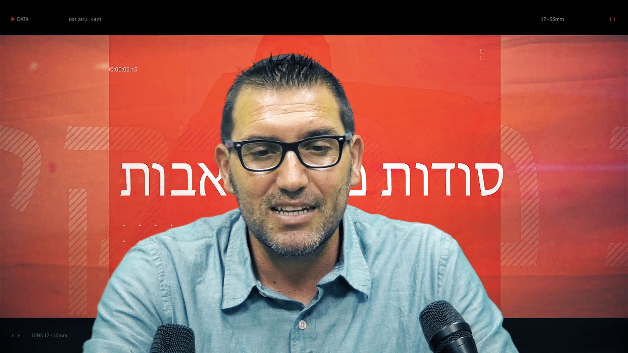 MBA פרקי אבות 2 - סודות מפרקי אבות למנהלים ומנהיגים - רב גיא אביהוד