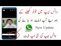 Whatsaap new update || whatsaap  new features 2021 || One time photo