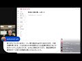 4/23 個別株ライブ配信