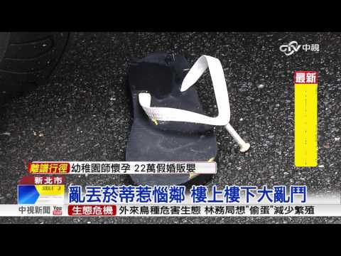 亂丟菸蒂惹惱鄰 樓上樓下大亂鬥│中視新聞20160427