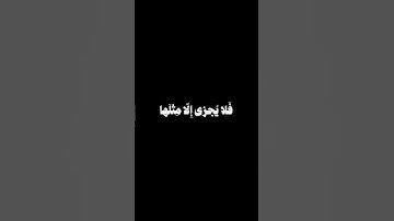 قران #اكسبلور #المصحف #دويتو #القزابري #لايك #الرحمن #duet #الظروف #راحة_نفسية #العظماء قران كريم 🌎🤍
