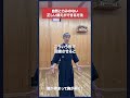 【剣道】自然と力みなく懐の広い構えができるコツ #kendo #shorts