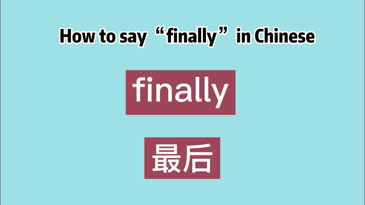 how-to-say-finally-in-chinese-youtube