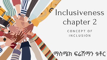 INCLUSIVENESS CHAPTER 2 PART 1(ከሚገርም ማብራሪያ ጋር)