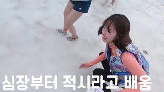 🌊워터파크 브이로그 | 캘리포니아비치, 경주월드