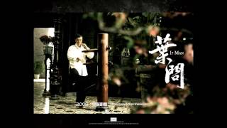 Kenji Kawai - Ip Man OST - Battle of Righteousness