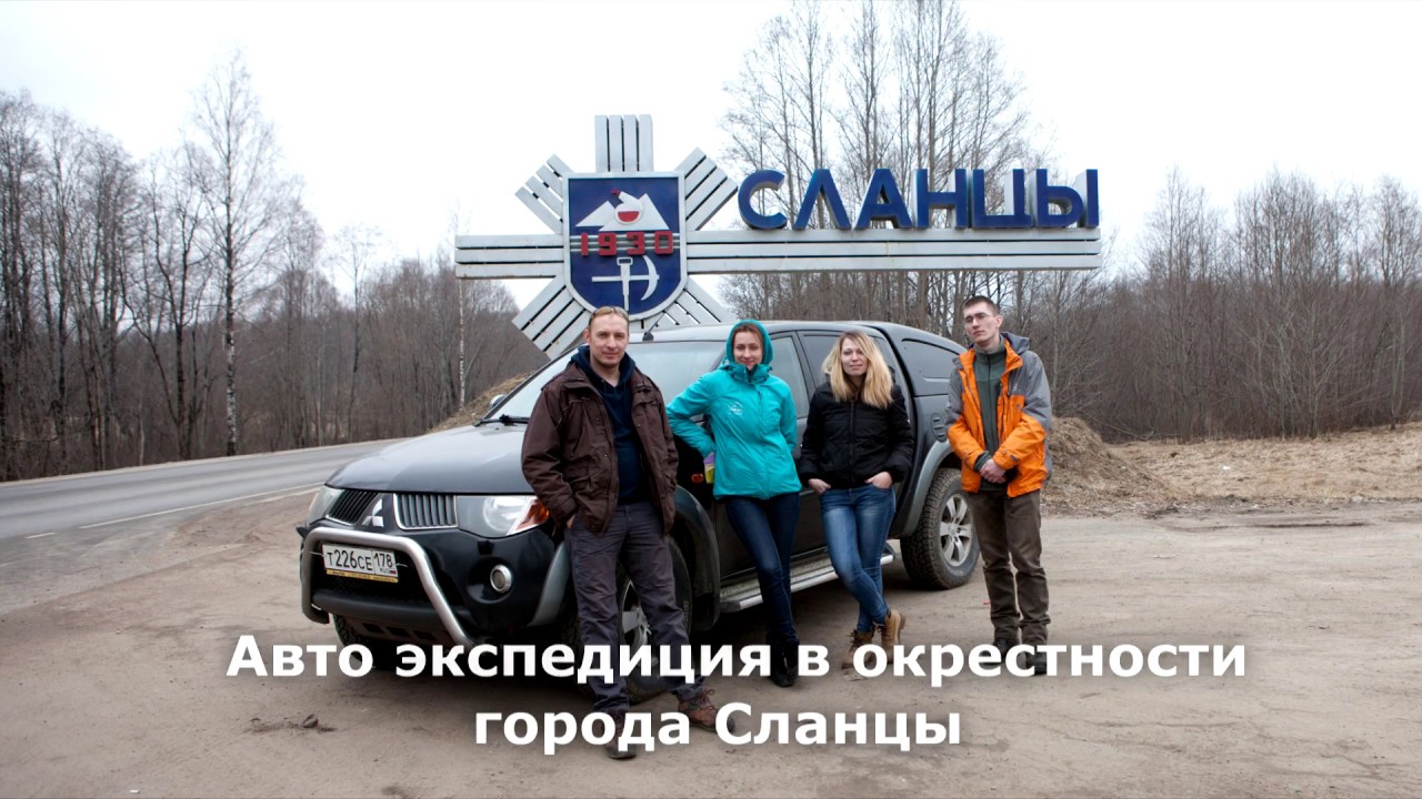 Авто экспедиция в Сланцы. Шахты, терриконы.