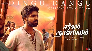 Dingu Dongu | Tamil | Lyrical Video | Sarvam Thaalamayam | A R Rahman | Rajiv Menon