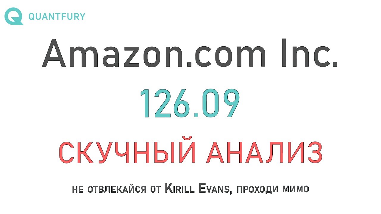 Amazon показал большой красный дилдо. Что сулит сей перст судьбы