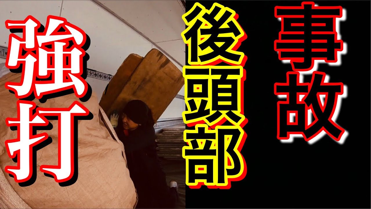 事故 長距離トラック運転手の苦悩 失敗 フレコンは 偏光サングラス初体験 夜用 Youtube