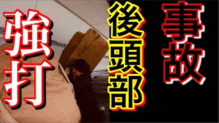 【事故】長距離トラック運転手の苦悩 失敗‼︎フレコンは、、。偏光サングラス初体験！！夜用！？