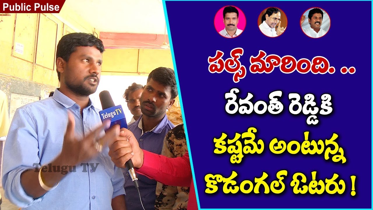 KODANGAL PUBLIC PULSE/REVANTH REDDY VS TRS/TELUGUTV