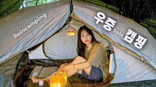 Rainy Camping ☔️ Solo Camping While Listening to the Sound of Rain screenshot 5