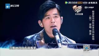 Vignette de la vidéo "中国好声音单曲 周杰伦《默》（原唱那英）"