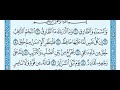 سورة الطارق مكتوبة ماهر المعيقلي سورة الطارق مكتوبة ماهر المعيقلي