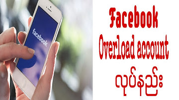 How to make  overload facebook account | Facebook   2020!