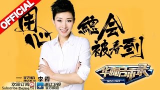 《华商启示录》用心总会被看到 20160320期【浙江卫视官方超清1080P】