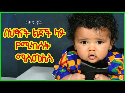 ቪዲዮ: ሌሊት ላይ ሳል ማስቆም የሚቻልባቸው 3 መንገዶች