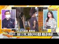 拍板7/27降二級警戒戶外仍戴罩 網諷:這叫降級？！新聞大白話 20210723