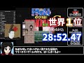 【RTA/ゆっくり実況・解説】　のびハザGR　難易度ハードクリアRTA　28:52.47　多分世界一位　【のびハザ】　【削除覚悟】