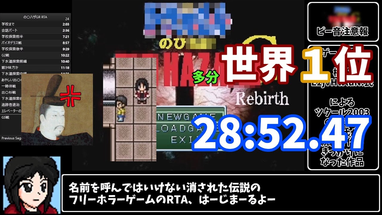 【RTA/ゆっくり実況・解説】　のびハザGR　難易度ハードクリアRTA　