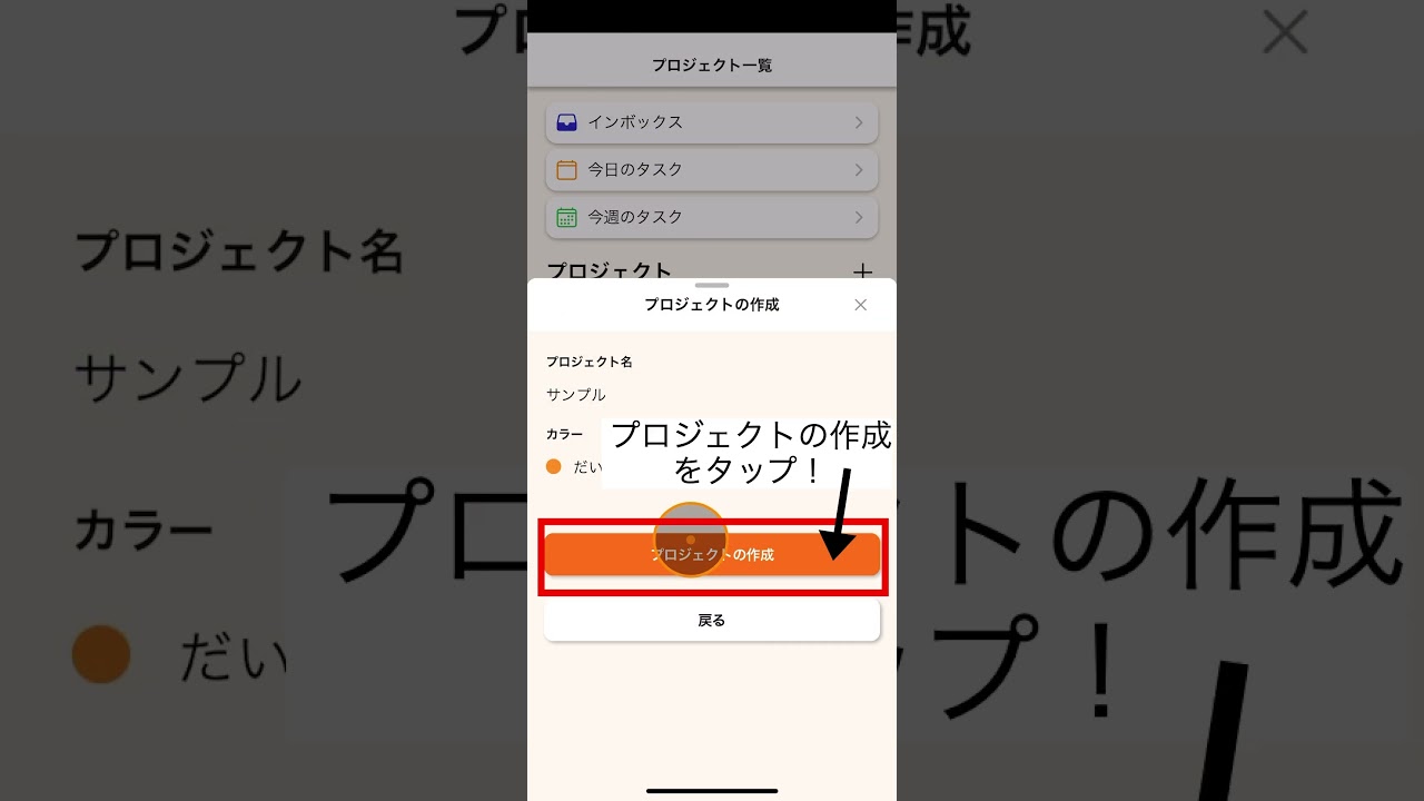 ③Project - syncreate ページ！