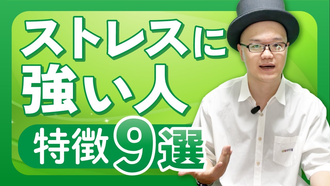 メンタル強い人が無意識にやっていること【発達障害・大人の発達障害・ADHD・ASD・アスペルガー・LD・学習障害・神経発達症】