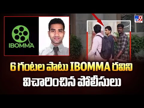 Super Prime Time : 6 గంటల పాటు Ibomma రవిని విచారించిన పోలీసులు - TV9 - TV9