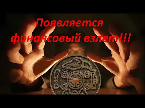 Самые сильные амулеты для привлечения денег/#эзотерика#амулеты#обряды#обереги#талисманы