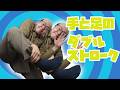 スティックの持ち方と手と足のダブルストローク／ドラムをはじめてみよう！
