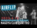 AIRFLIP LIVE ダイジェストムービー 4.13 EGG BRAIN pre. START OFF WITH PARTY @NAGOYA CLUB QUATTRO