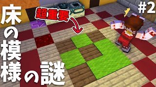 【マイクラ脱出ゲーム】#2 魔法の杖を使って謎を解いていく霊夢【ゆっくり実況】