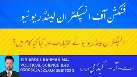 Functions of INSPECTOR INLAD REVENUE || Descriptive Test Inpector Inland Revenue 2022