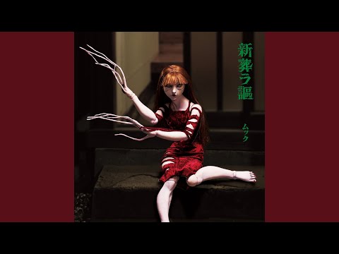 MUCC — Kiminisachiare