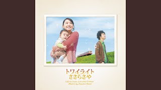 Choito Nozokashite Itadaite…