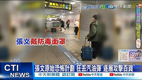 [Daily Must-Read] Zhang Wen's Original Horror Plan: A Frenzied Attack on the Department Store by ...